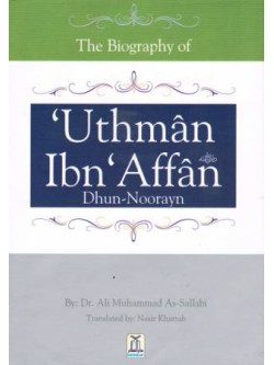 The Biography of 'Uthmaan ibn 'Affaan